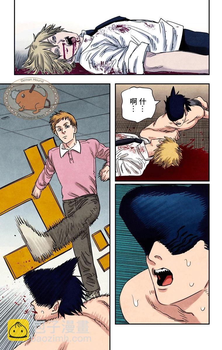 電鋸人·全綵版 - 第62話 - 1