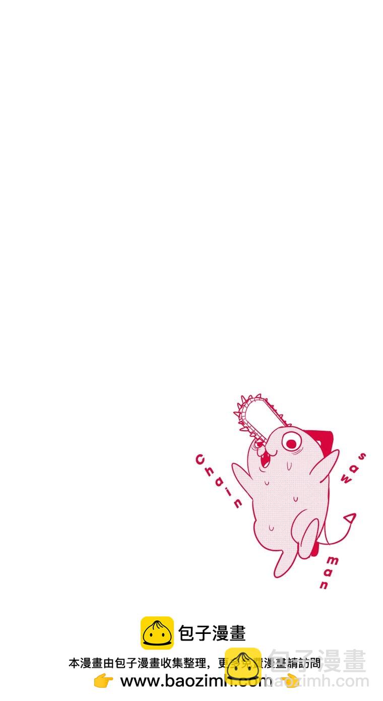 電鋸人·全綵版 - 第62話 - 2