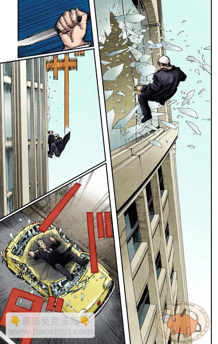 電鋸人·全綵版 - 第62話 - 5