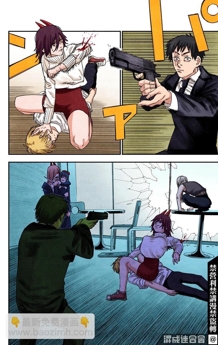 電鋸人·全綵版 - 第62話 - 1