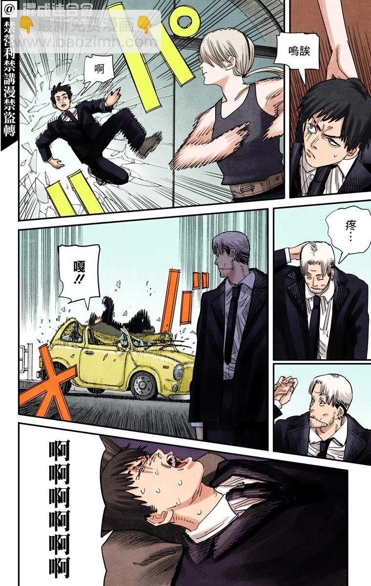 電鋸人·全綵版 - 第62話 - 3