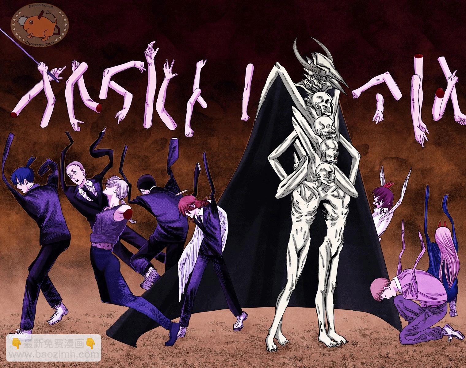 電鋸人·全綵版 - 第64話 - 4