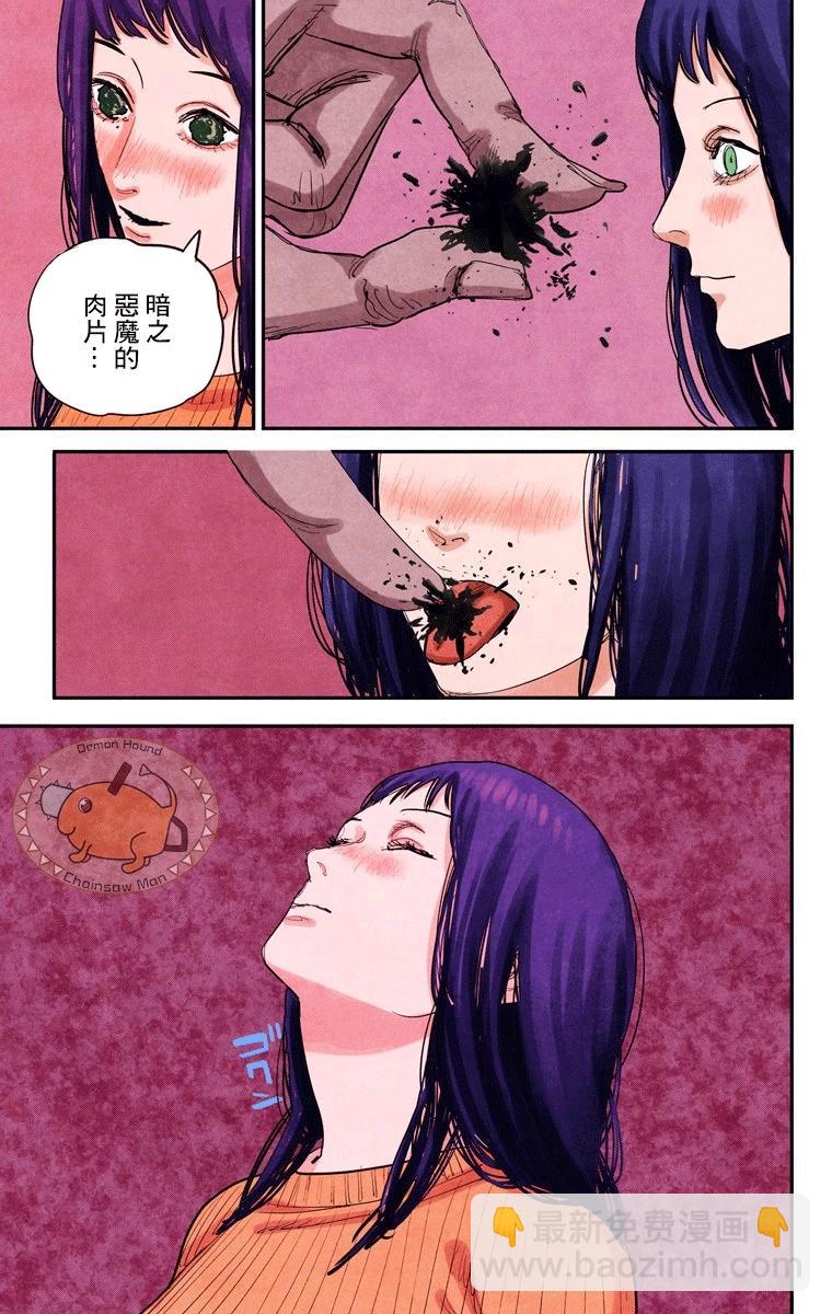 電鋸人·全綵版 - 第64話 - 2