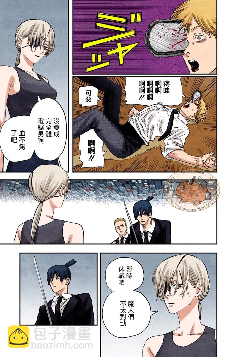 電鋸人·全綵版 - 第64話 - 3