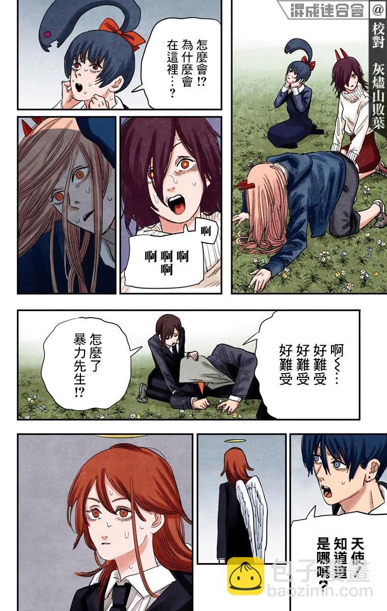 電鋸人·全綵版 - 第64話 - 4