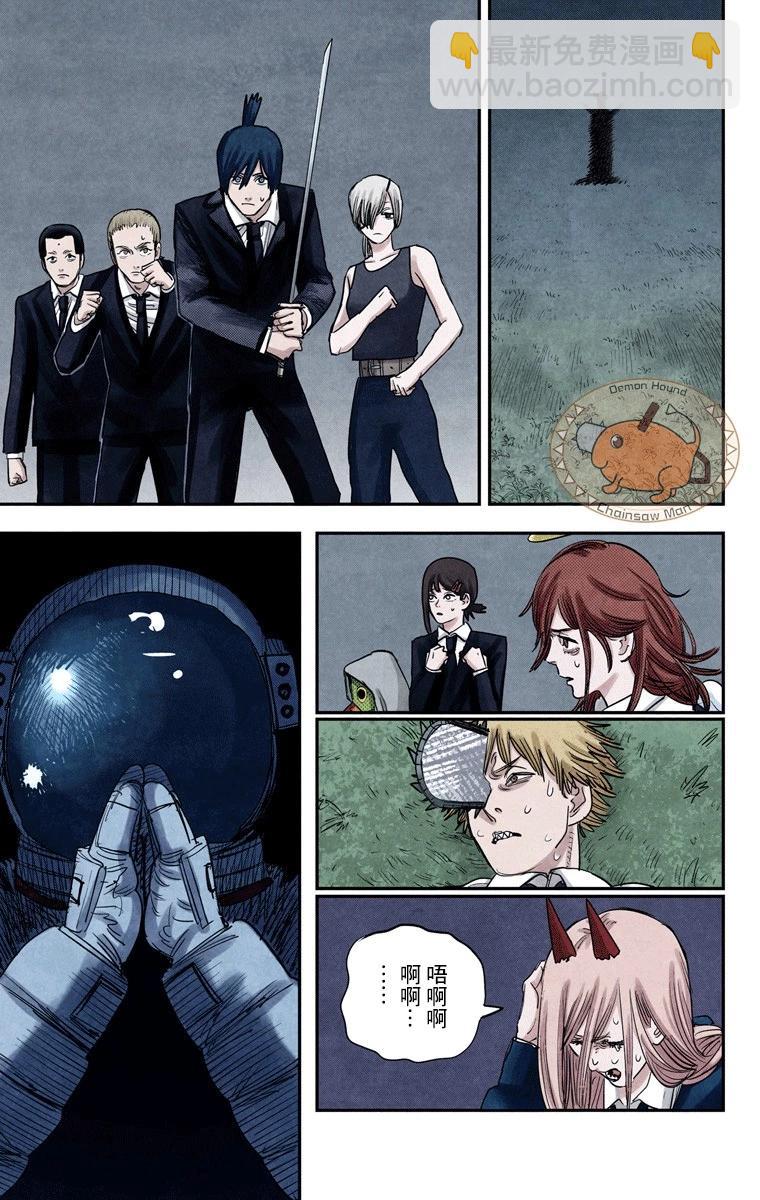 電鋸人·全綵版 - 第64話 - 1