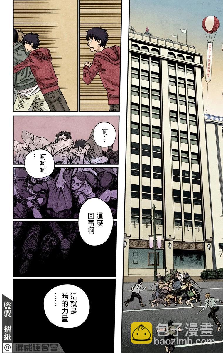 電鋸人·全綵版 - 第66話 - 2