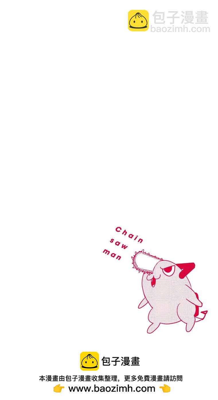 電鋸人·全綵版 - 第66話 - 4