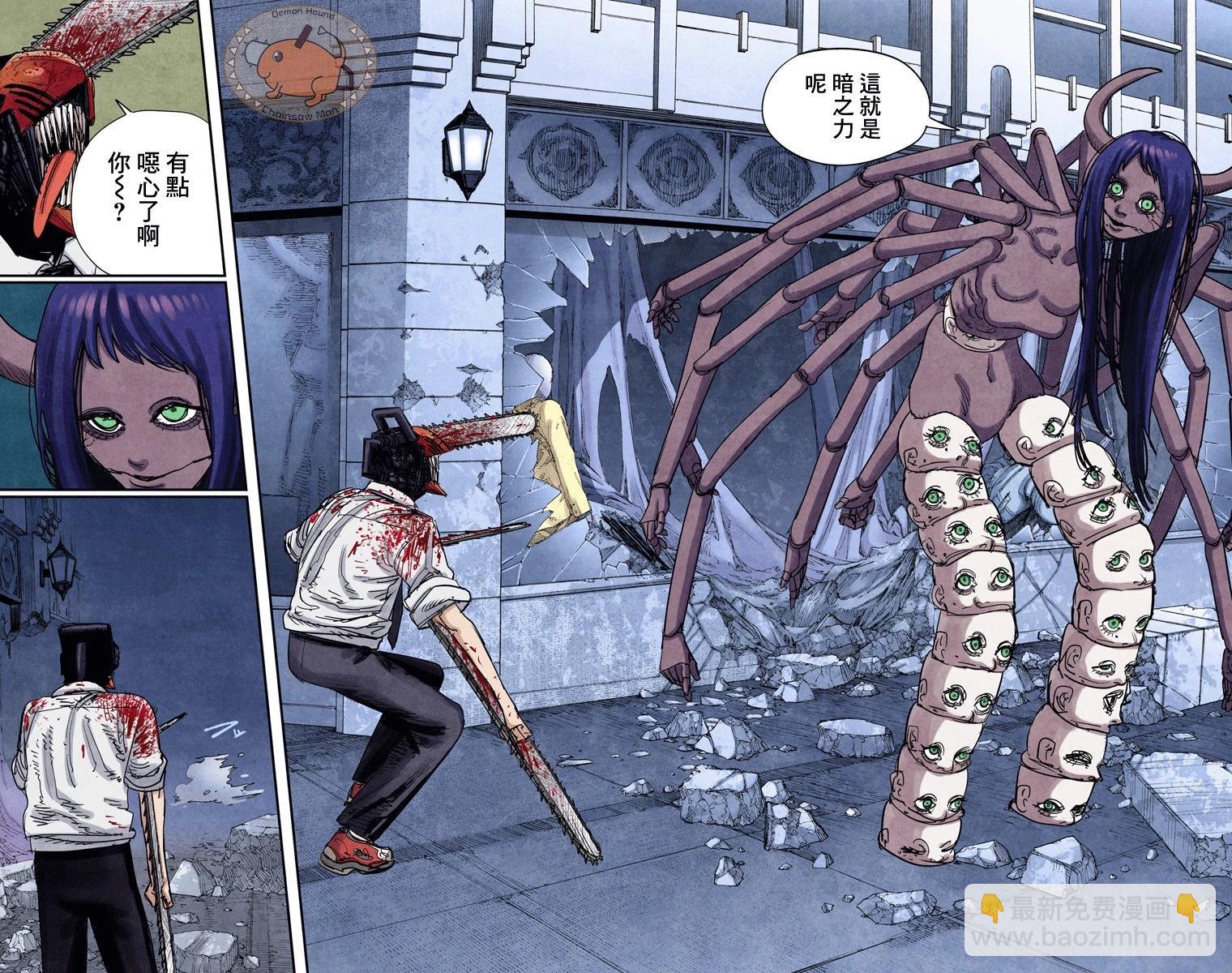 電鋸人·全綵版 - 第68話 - 4