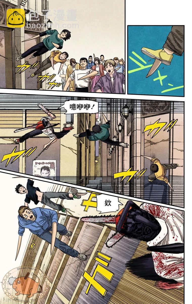 電鋸人·全綵版 - 第68話 - 3