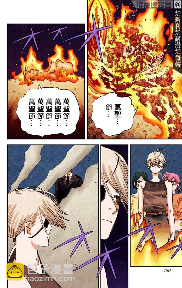 電鋸人·全綵版 - 第70話 - 1