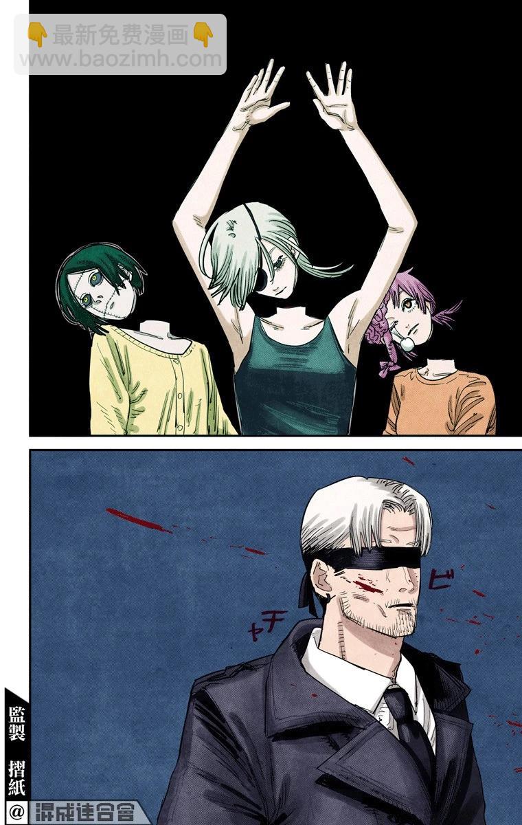 電鋸人·全綵版 - 第70話 - 5