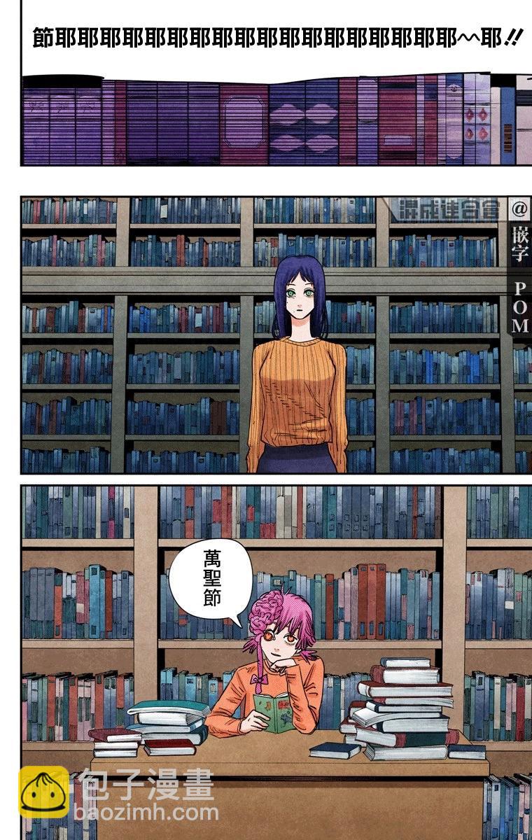 電鋸人·全綵版 - 第70話 - 1