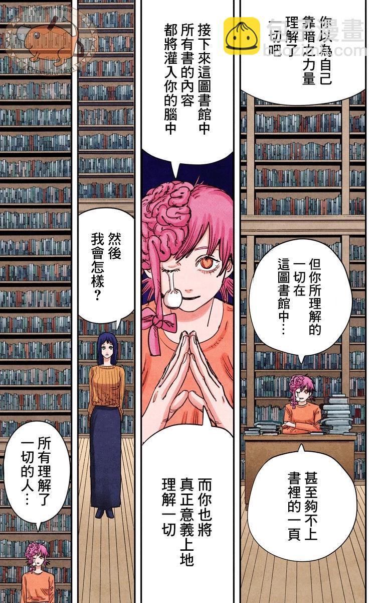 電鋸人·全綵版 - 第70話 - 4