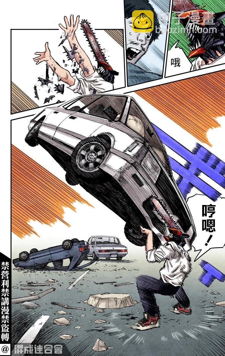 電鋸人·全綵版 - 第08話 - 2