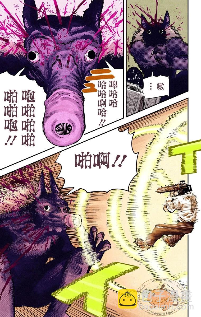 電鋸人·全綵版 - 第08話 - 5