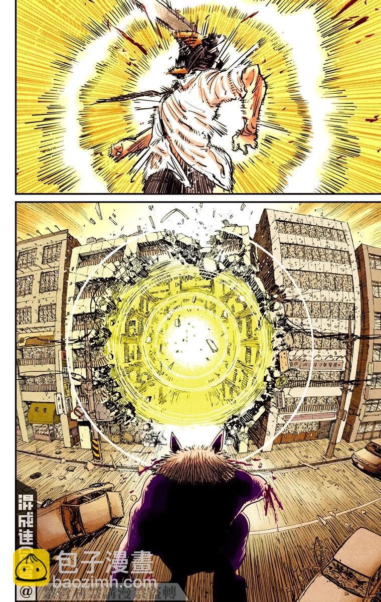 電鋸人·全綵版 - 第08話 - 1