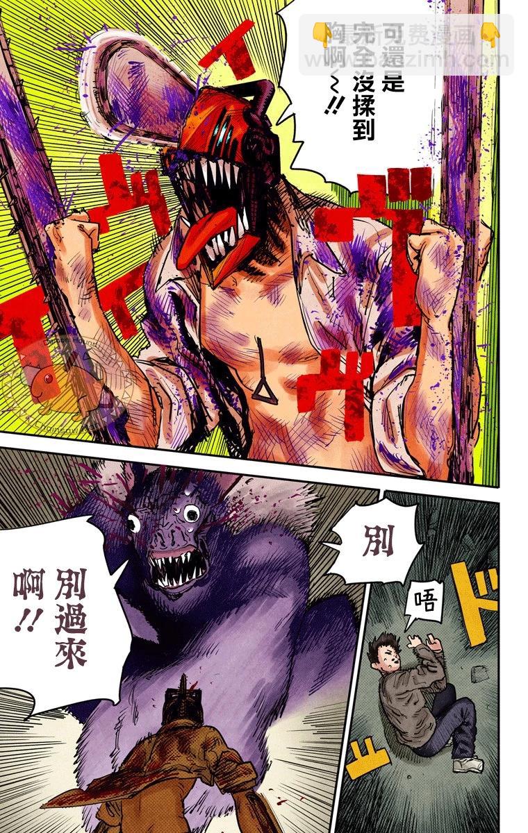 電鋸人·全綵版 - 第08話 - 4