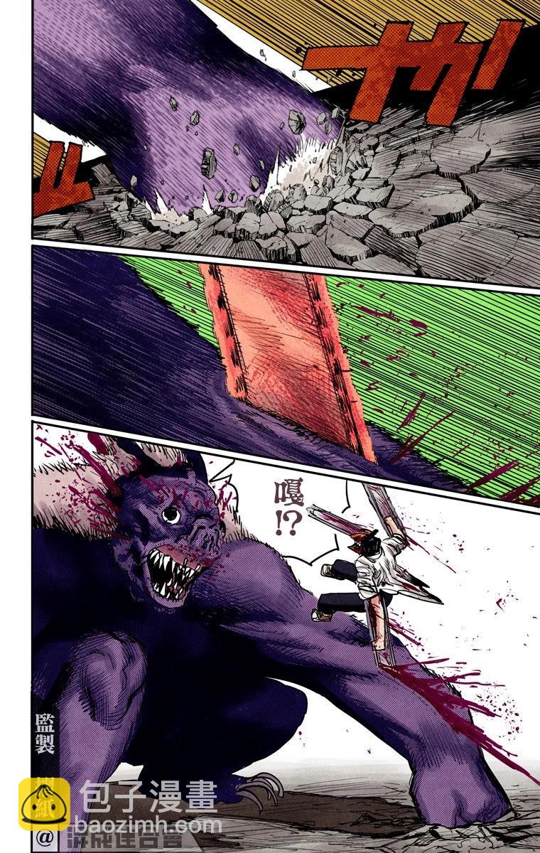 電鋸人·全綵版 - 第08話 - 5