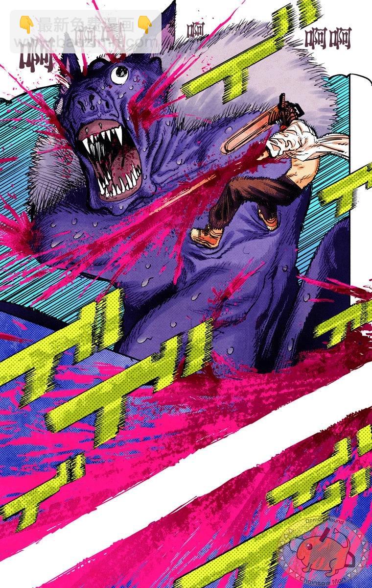 電鋸人·全綵版 - 第08話 - 1