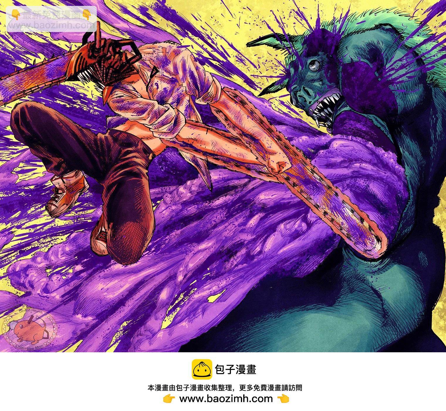 電鋸人·全綵版 - 第08話 - 2