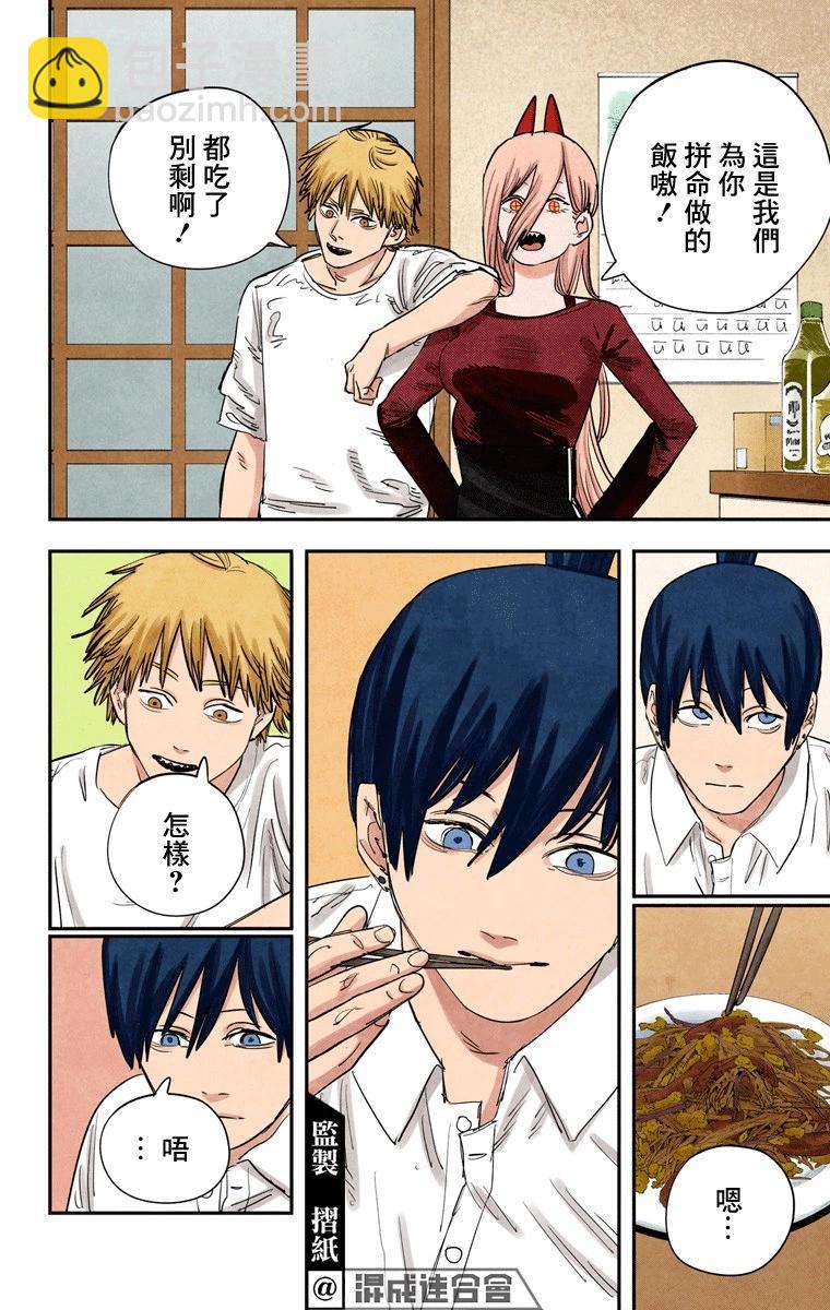 電鋸人·全綵版 - 第72話 - 2