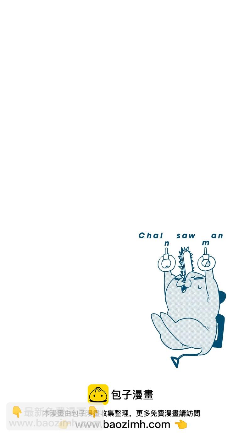 電鋸人·全綵版 - 第72話 - 4