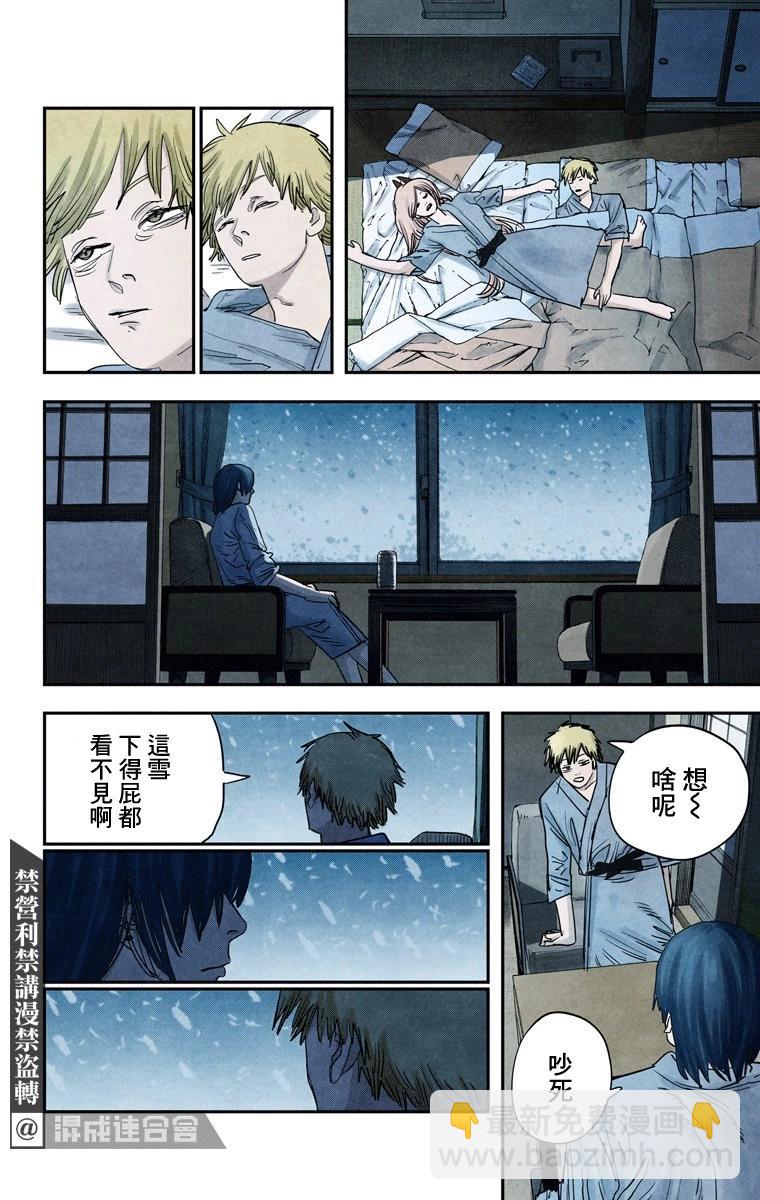 電鋸人·全綵版 - 第72話 - 4