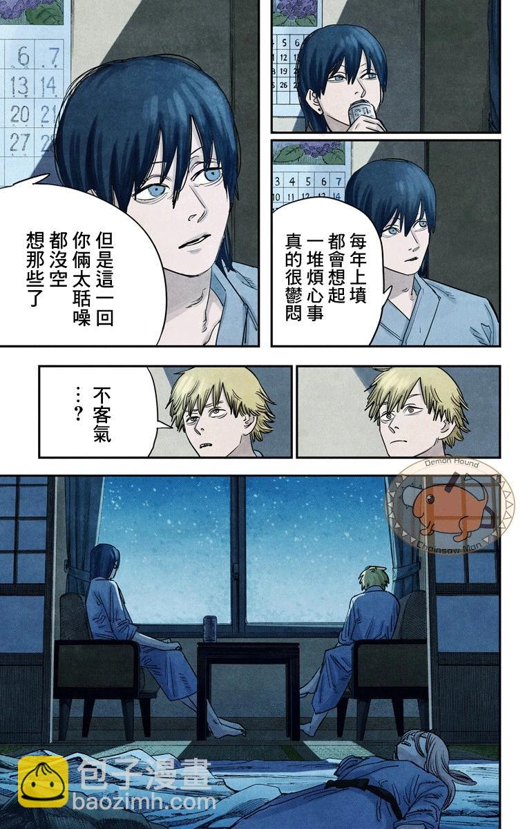 電鋸人·全綵版 - 第72話 - 1