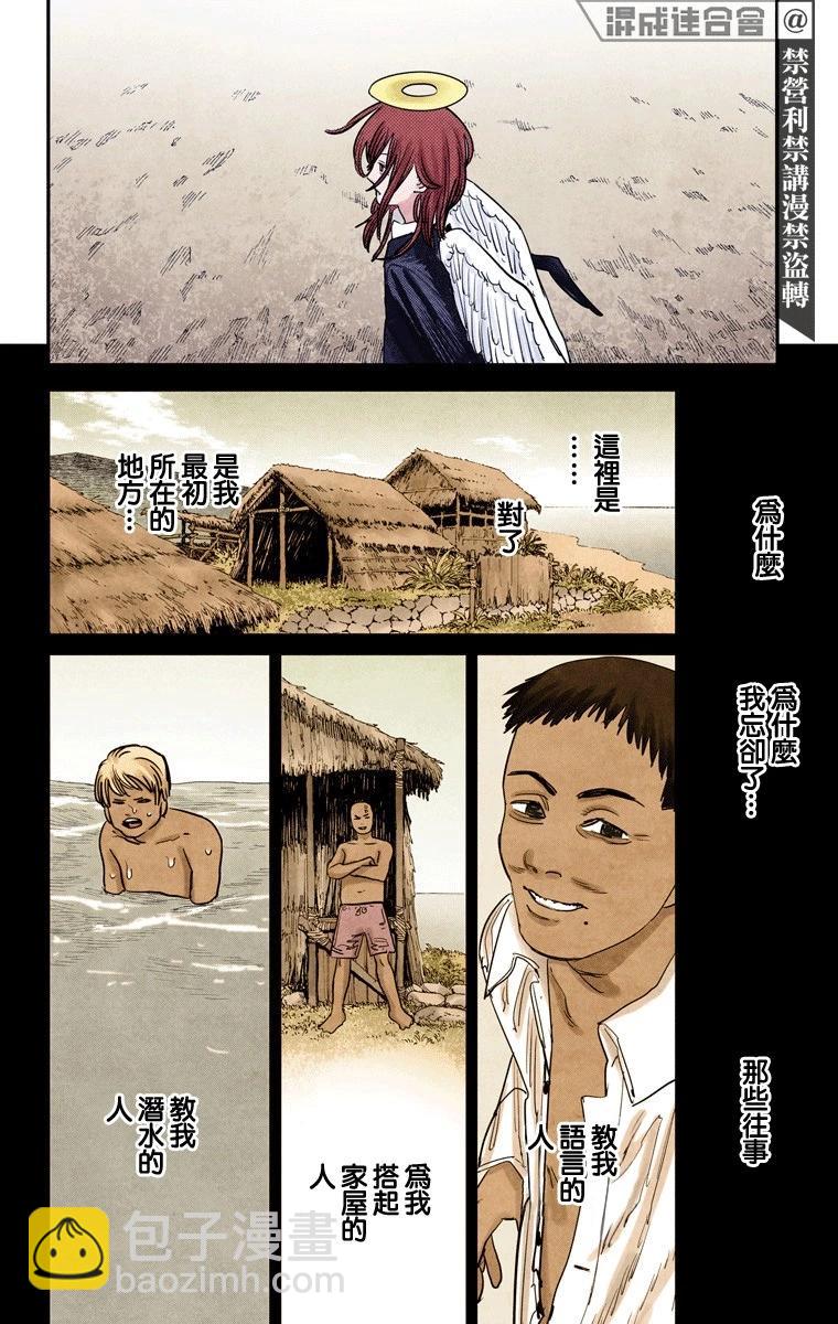 電鋸人·全綵版 - 第74話 - 2