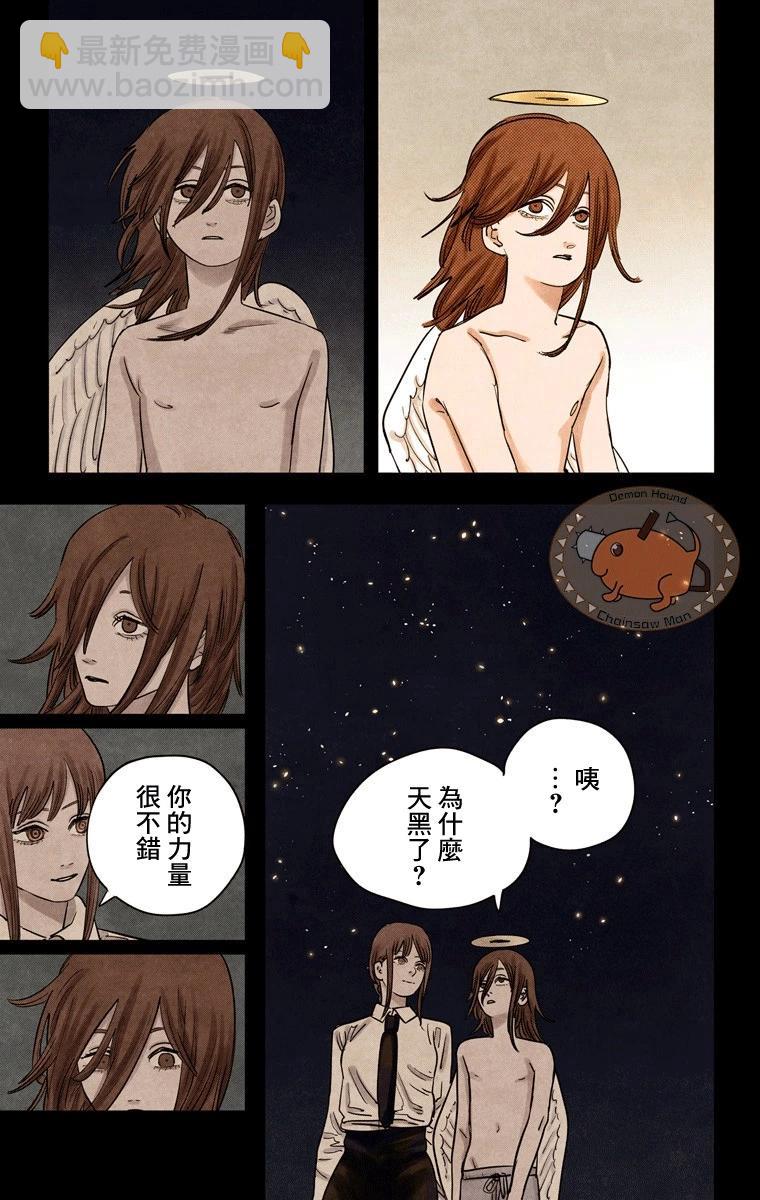 電鋸人·全綵版 - 第74話 - 1