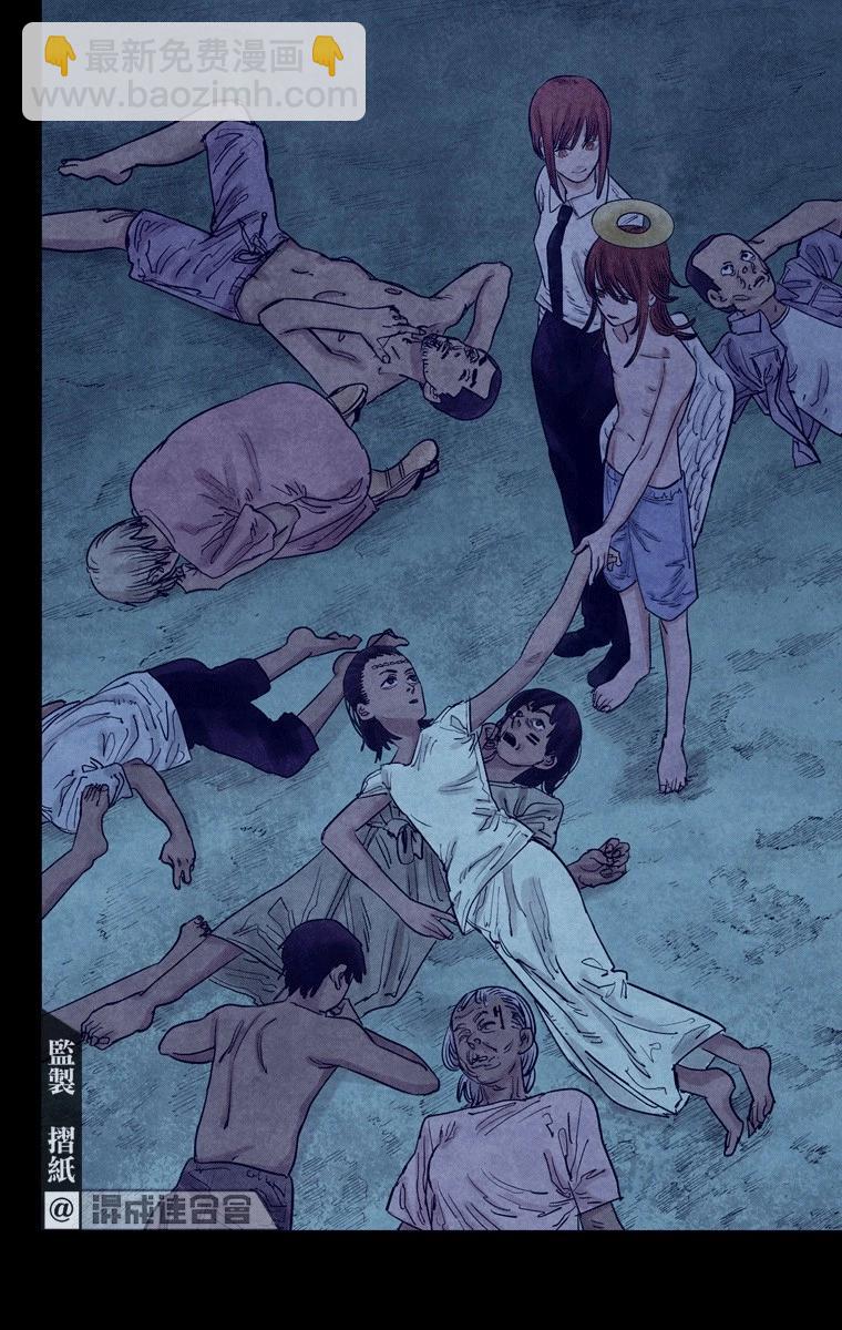 電鋸人·全綵版 - 第74話 - 2