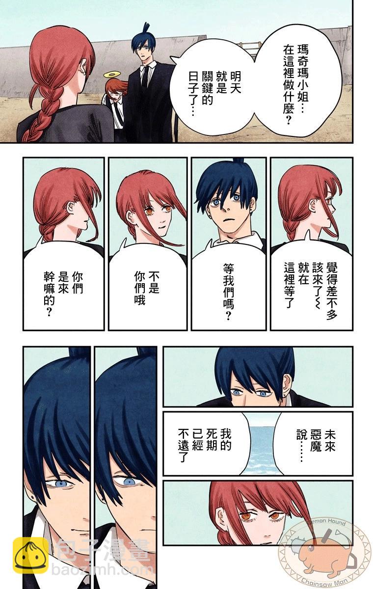 電鋸人·全綵版 - 第74話 - 1