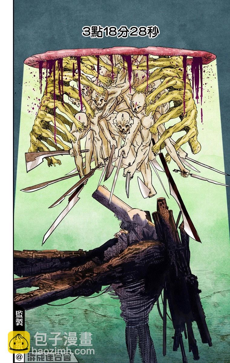 電鋸人·全綵版 - 第76話 - 4