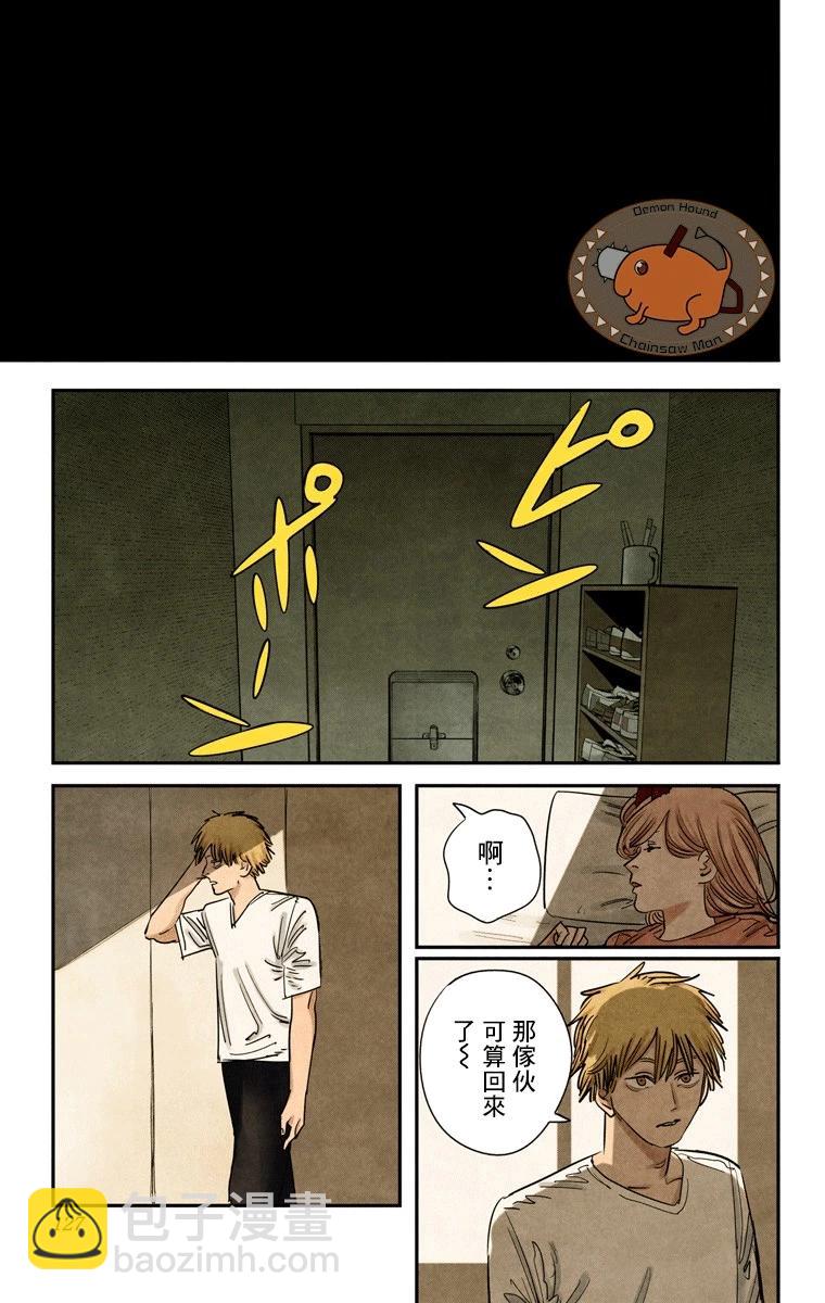 電鋸人·全綵版 - 第76話 - 1