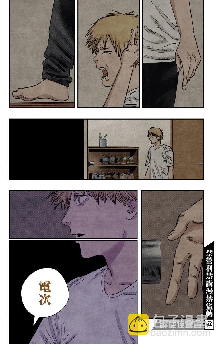 電鋸人·全綵版 - 第76話 - 2