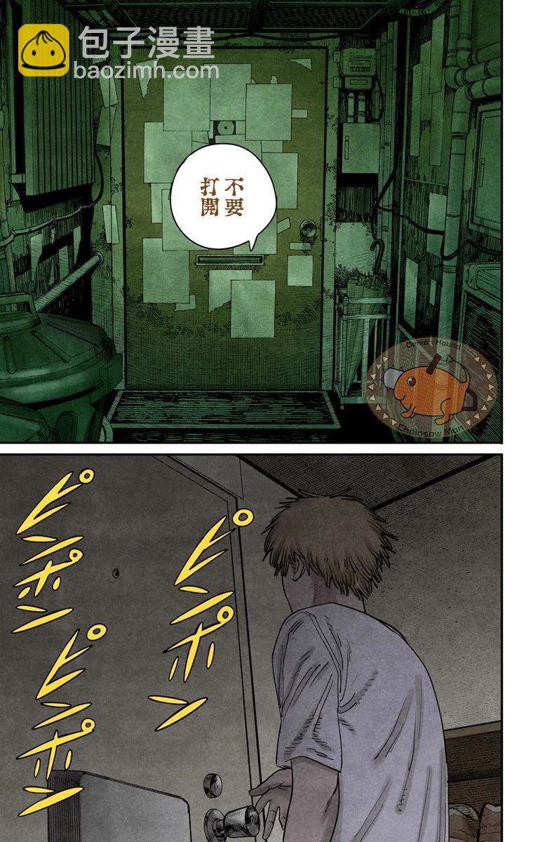 電鋸人·全綵版 - 第76話 - 3