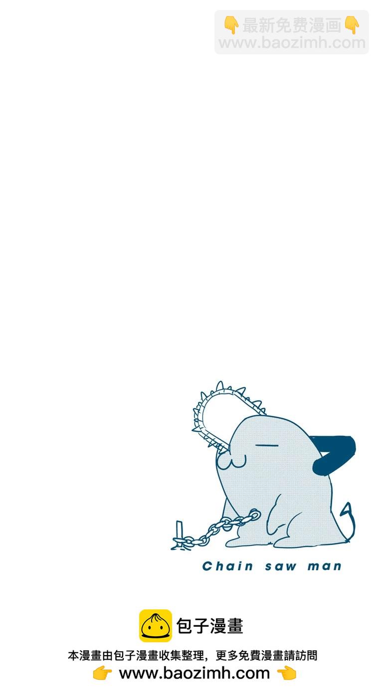 電鋸人·全綵版 - 第76話 - 4
