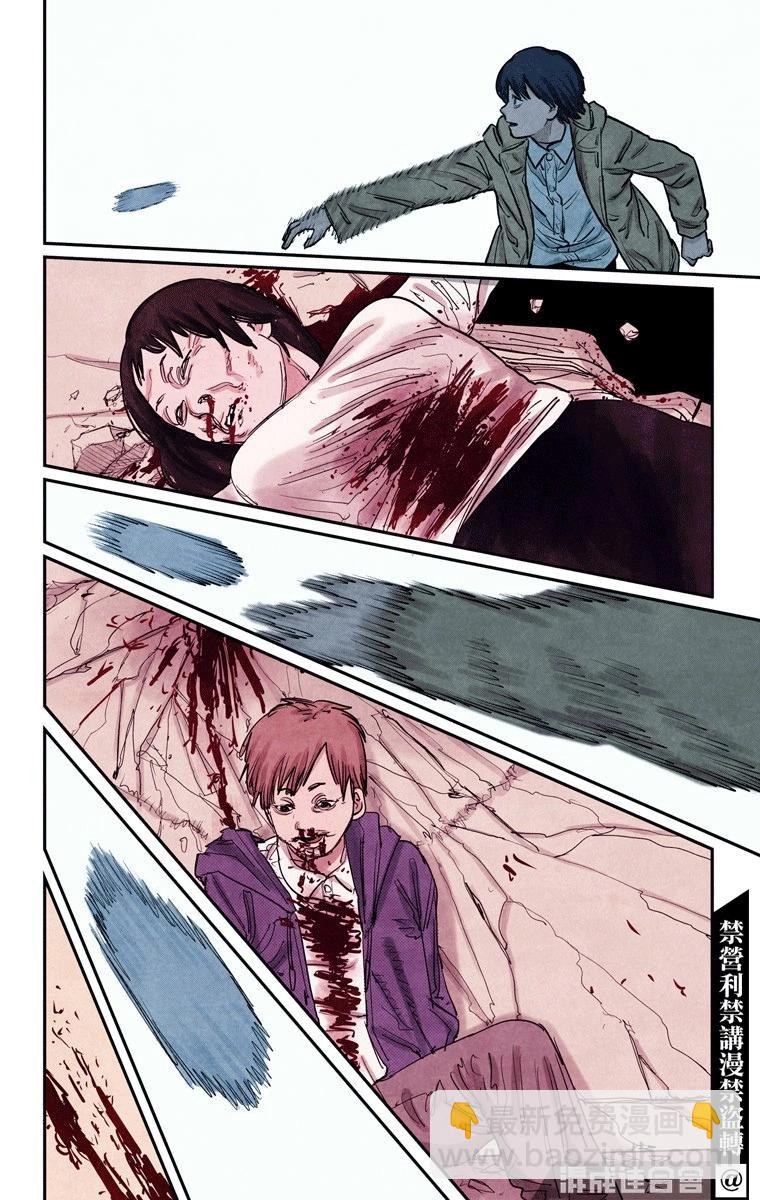 電鋸人·全綵版 - 第78話 - 2