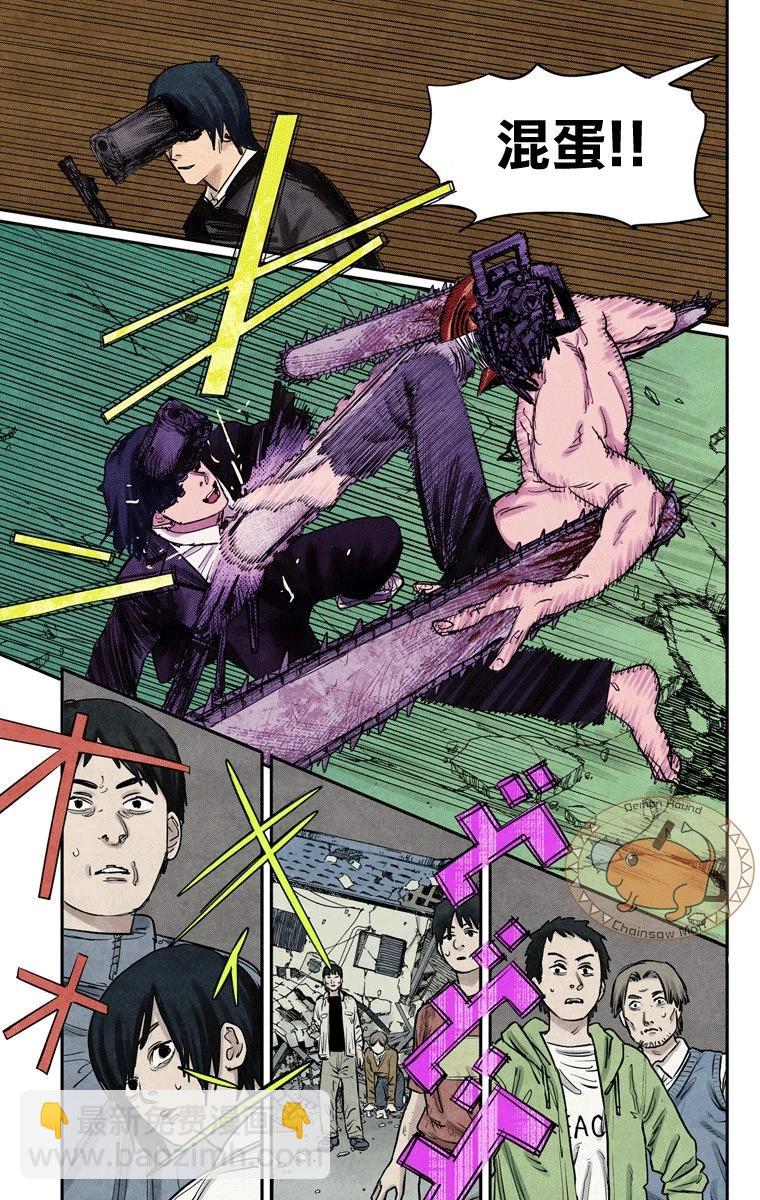 電鋸人·全綵版 - 第78話 - 3