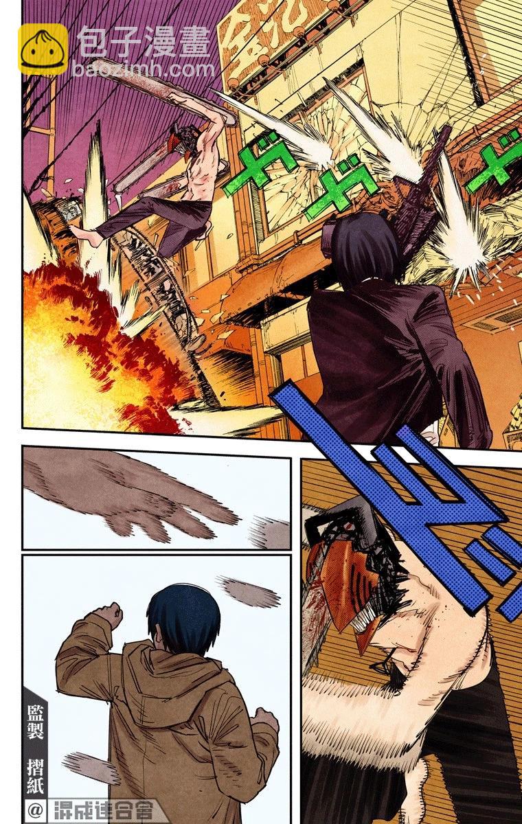 電鋸人·全綵版 - 第78話 - 4