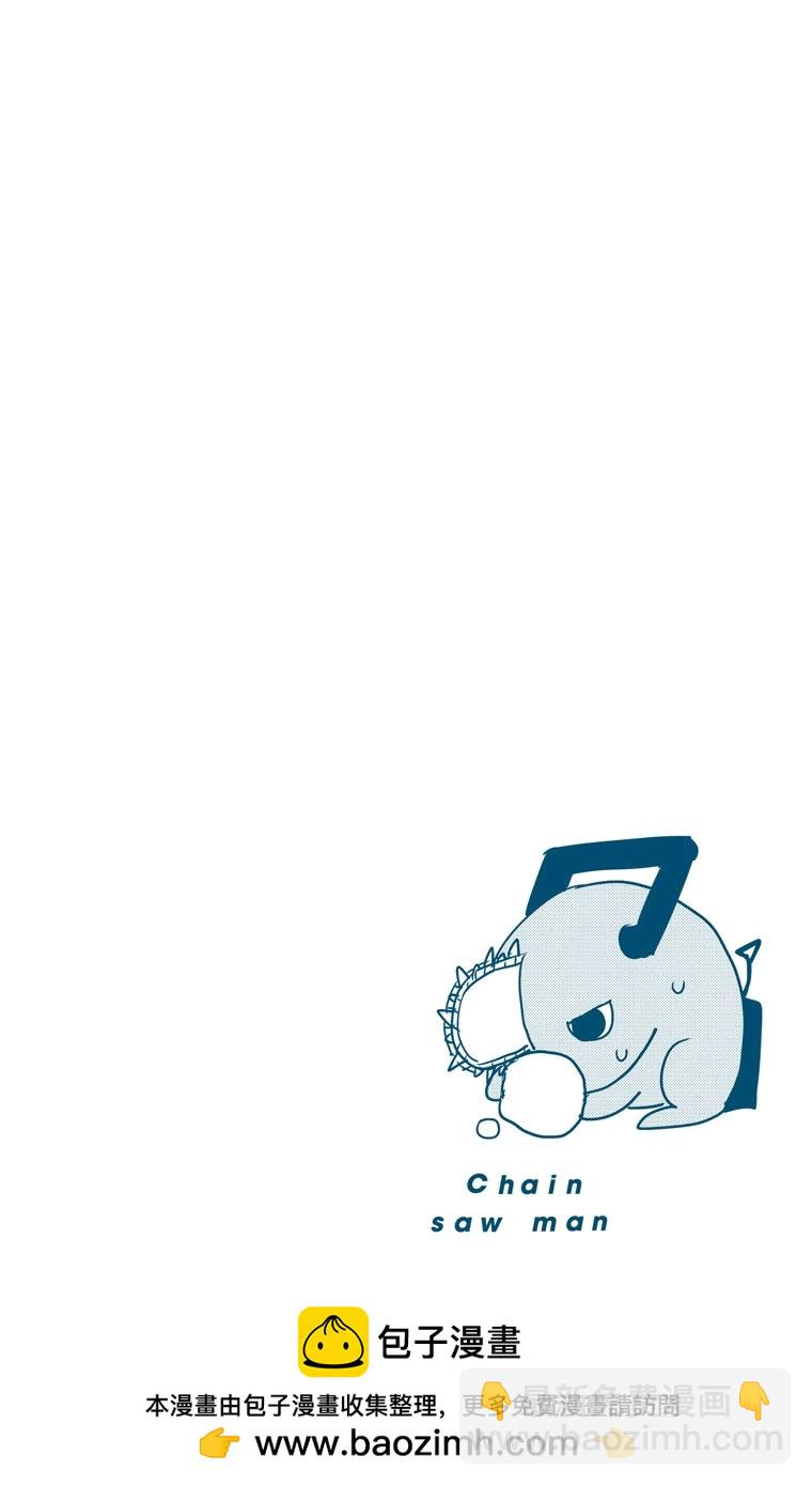 電鋸人·全綵版 - 第78話 - 1