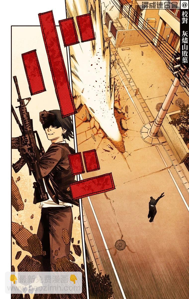 電鋸人·全綵版 - 第78話 - 1