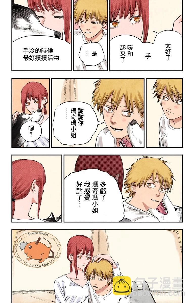 電鋸人·全綵版 - 第80話 - 1