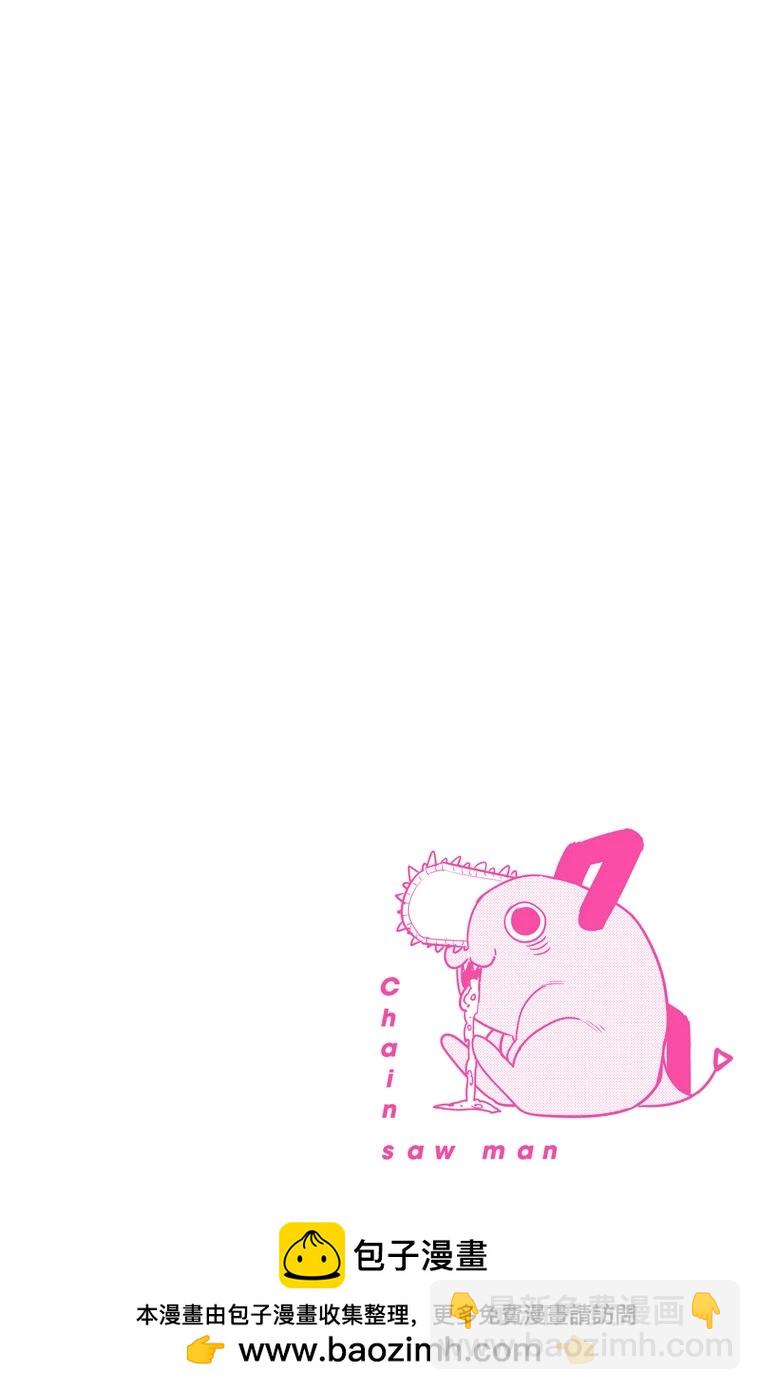 電鋸人·全綵版 - 第80話 - 1