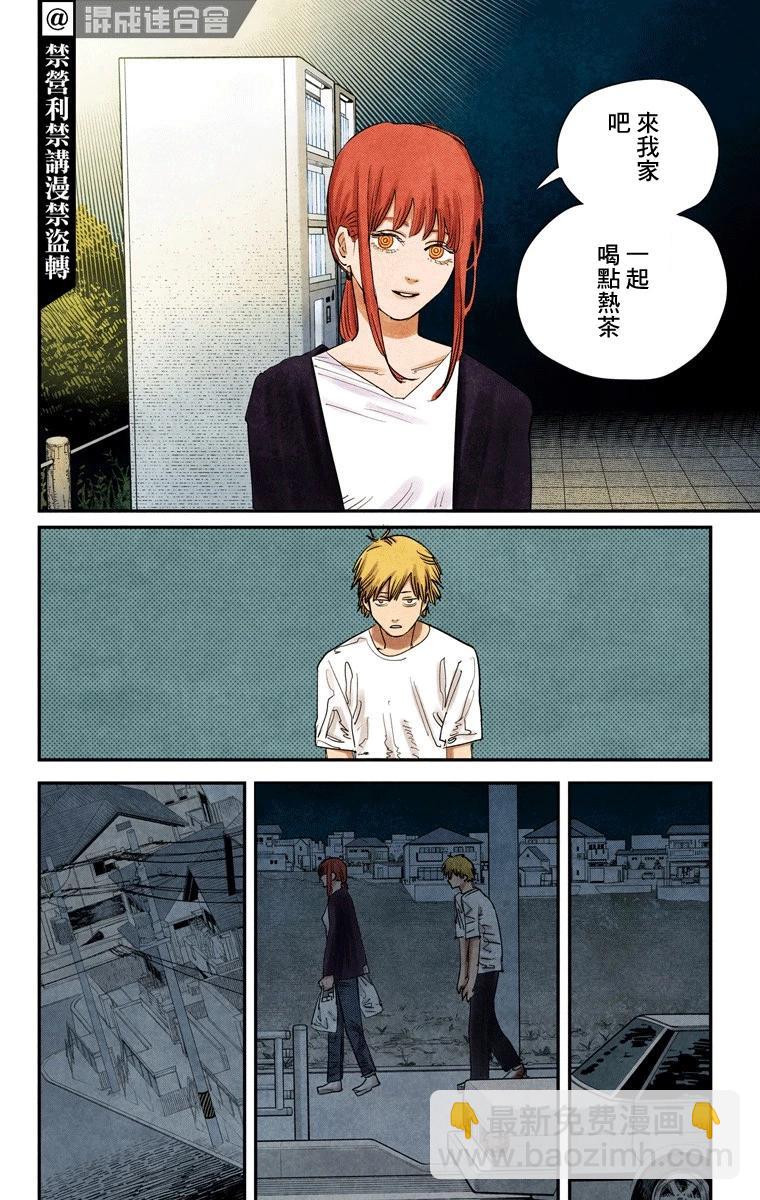 電鋸人·全綵版 - 第80話 - 4