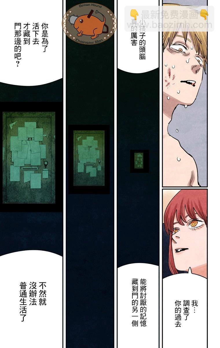 電鋸人·全綵版 - 第82話 - 3