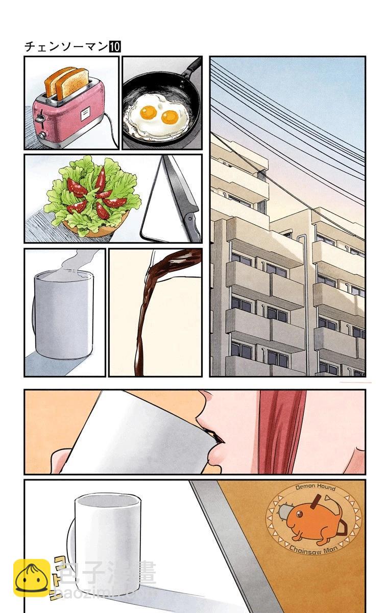 電鋸人·全綵版 - 第82話 - 1