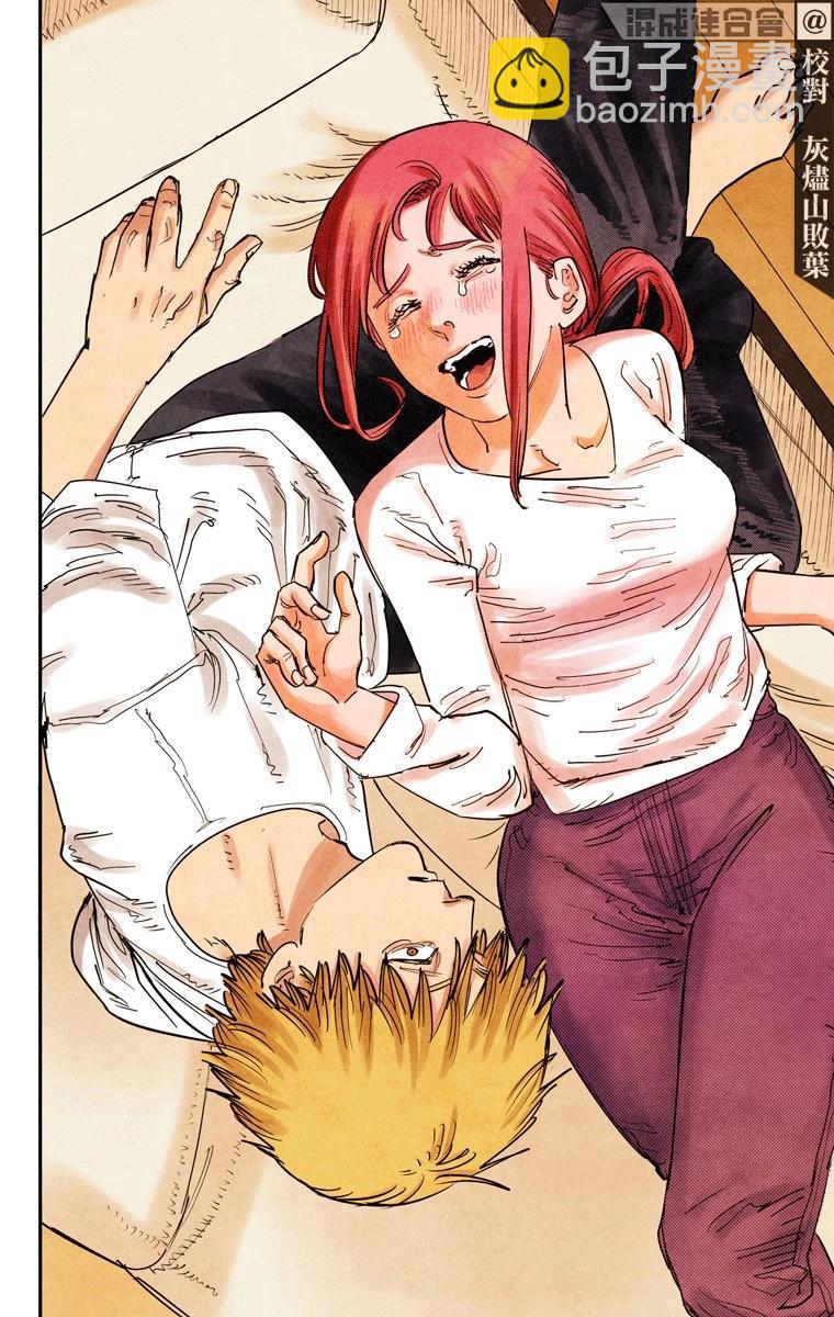 電鋸人·全綵版 - 第82話 - 4