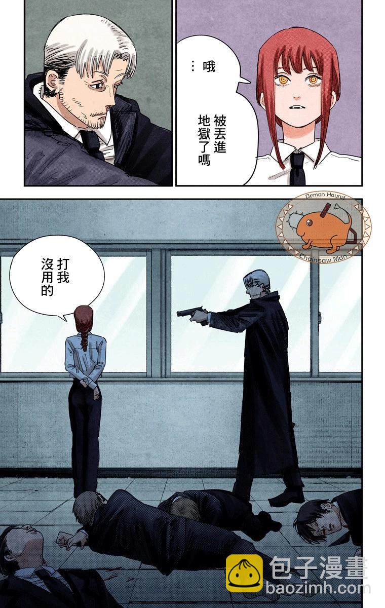 電鋸人·全綵版 - 第84話 - 3